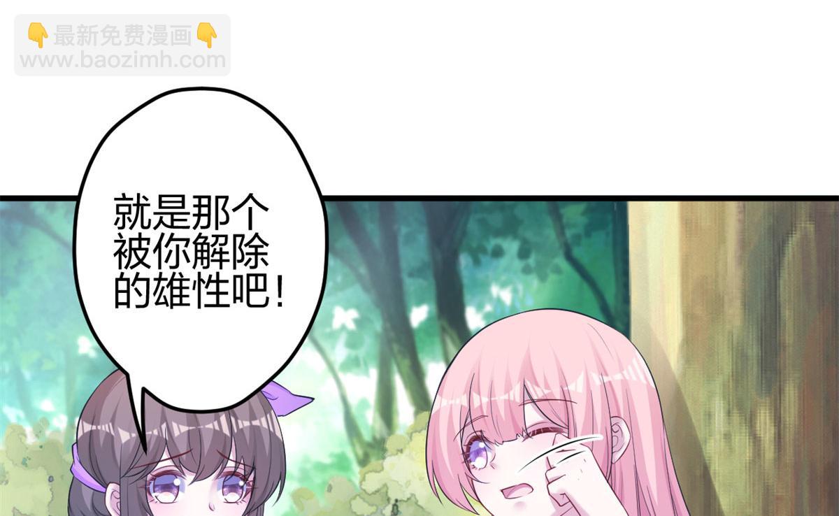 《悠哉兽世种种田，生生崽》339 第43页