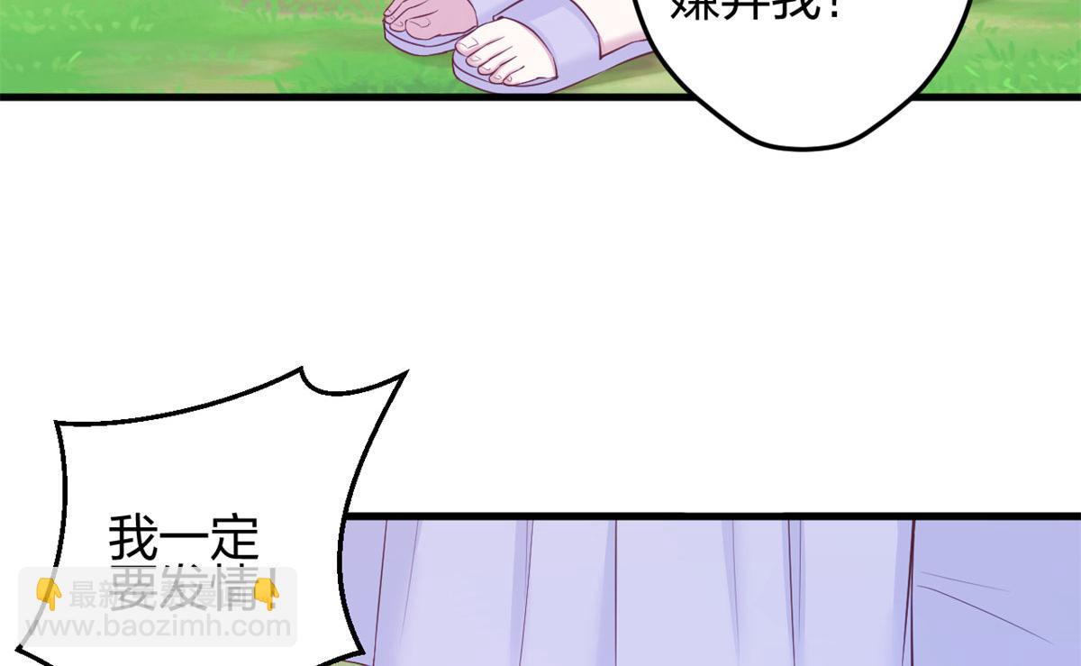 《悠哉兽世种种田，生生崽》339 第45页