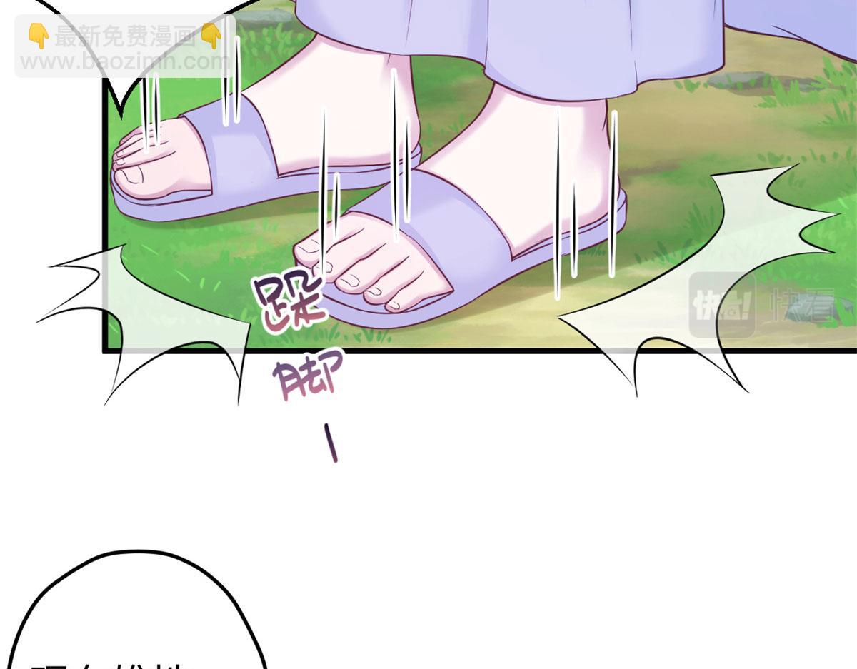 《悠哉兽世种种田，生生崽》339 第46页