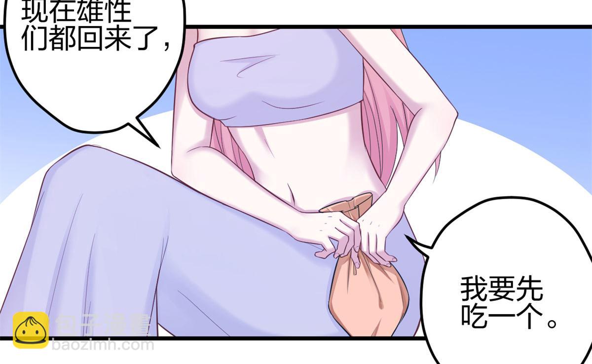 《悠哉兽世种种田，生生崽》339 第47页