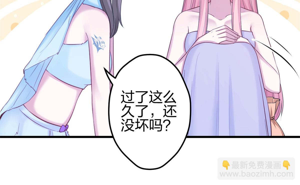 《悠哉兽世种种田，生生崽》339 第49页