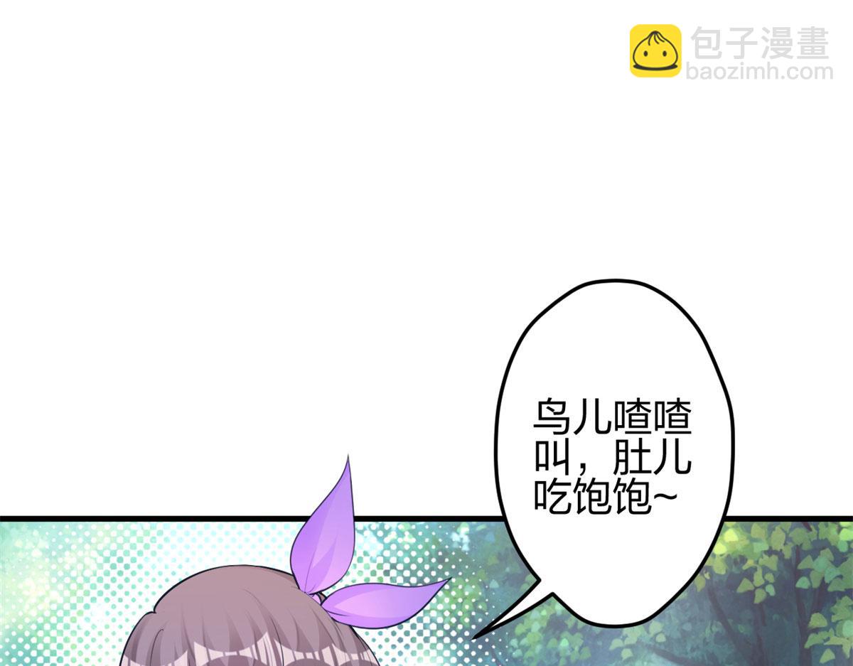 《悠哉兽世种种田，生生崽》339 第4页