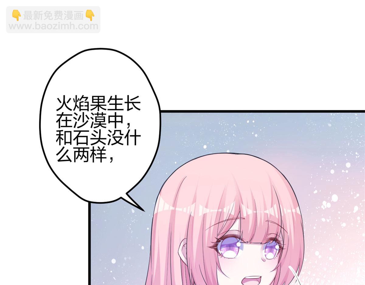 《悠哉兽世种种田，生生崽》339 第50页