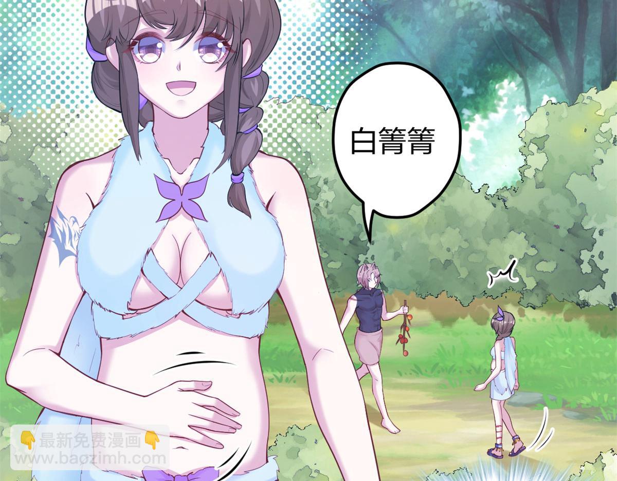 《悠哉兽世种种田，生生崽》339 第5页
