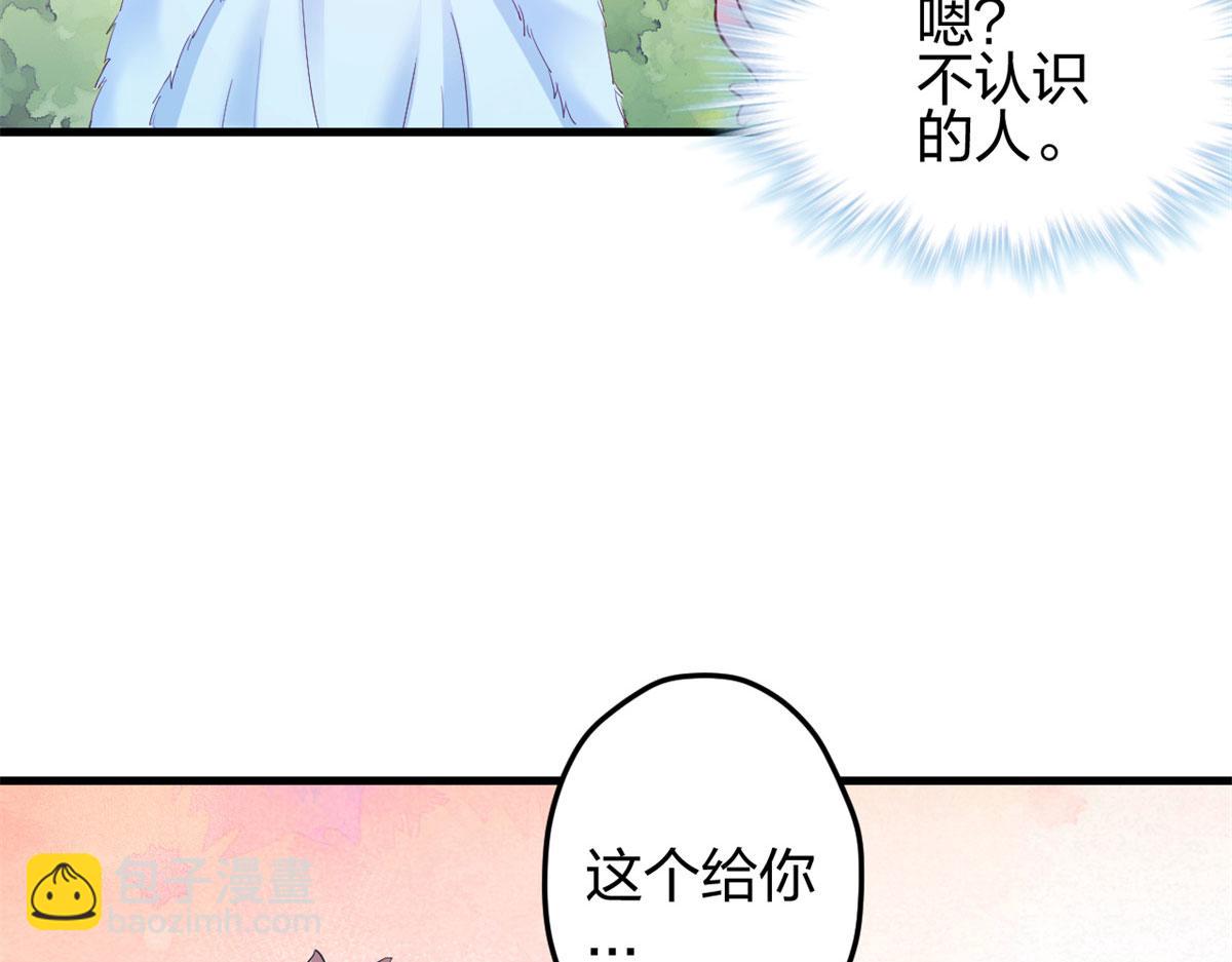 《悠哉兽世种种田，生生崽》339 第7页