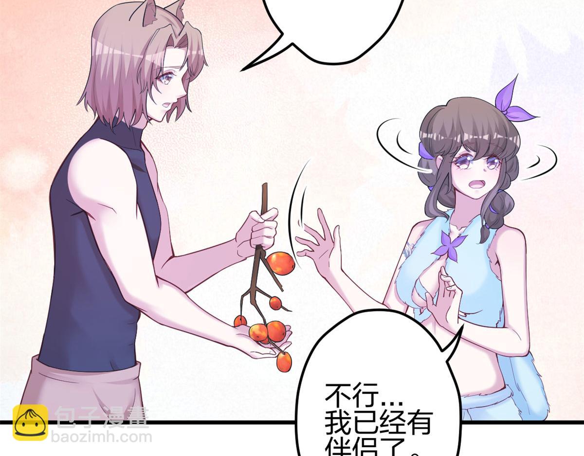 《悠哉兽世种种田，生生崽》339 第8页
