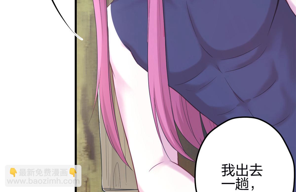 《悠哉兽世种种田，生生崽》341 第11页