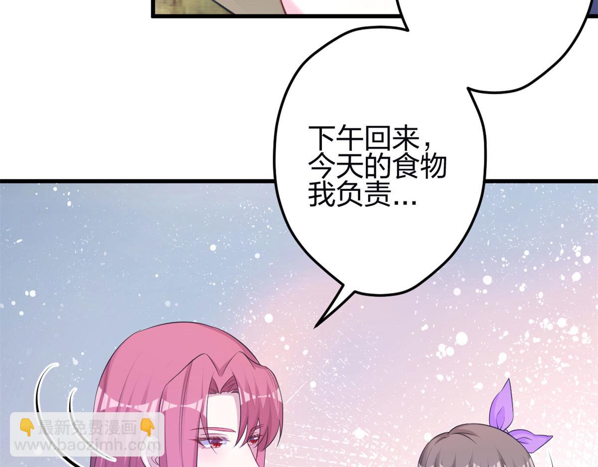 《悠哉兽世种种田，生生崽》341 第12页