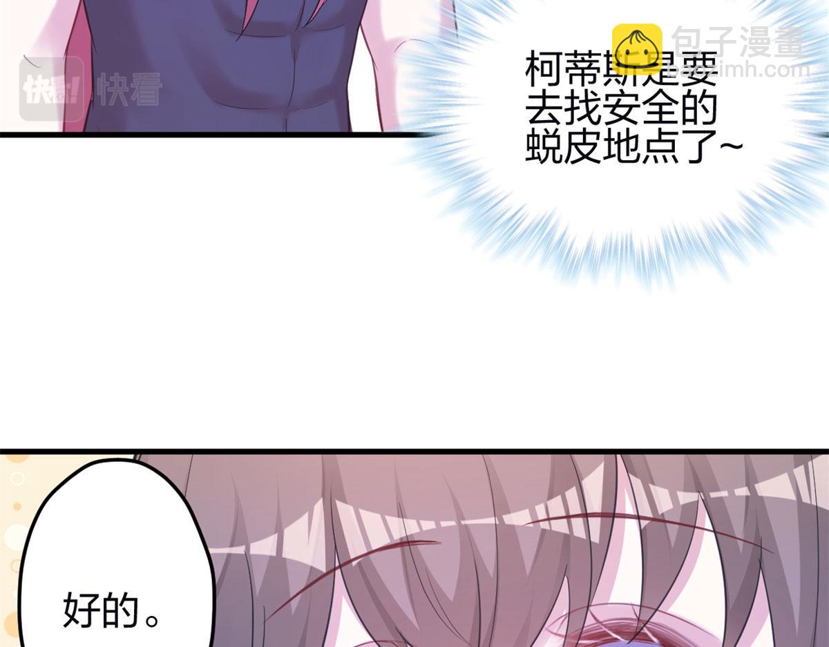 《悠哉兽世种种田，生生崽》341 第14页