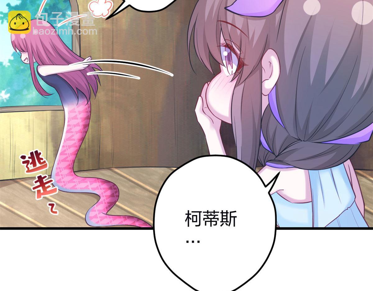 《悠哉兽世种种田，生生崽》341 第20页