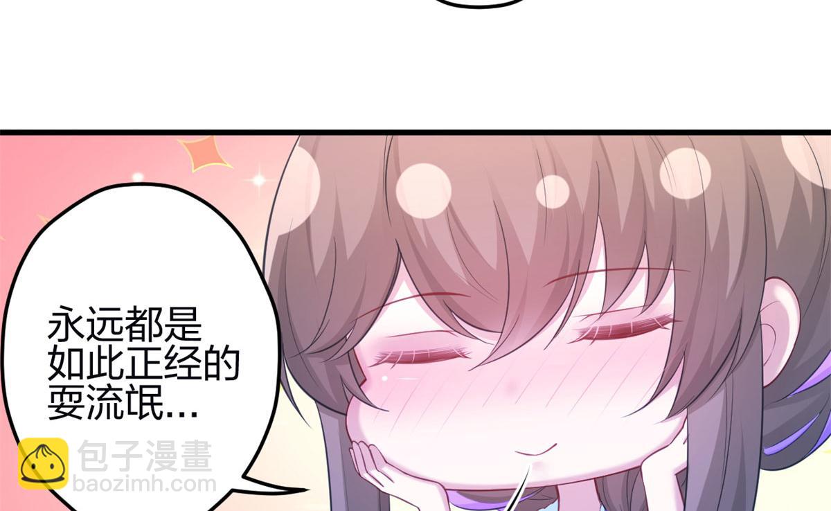 《悠哉兽世种种田，生生崽》341 第21页