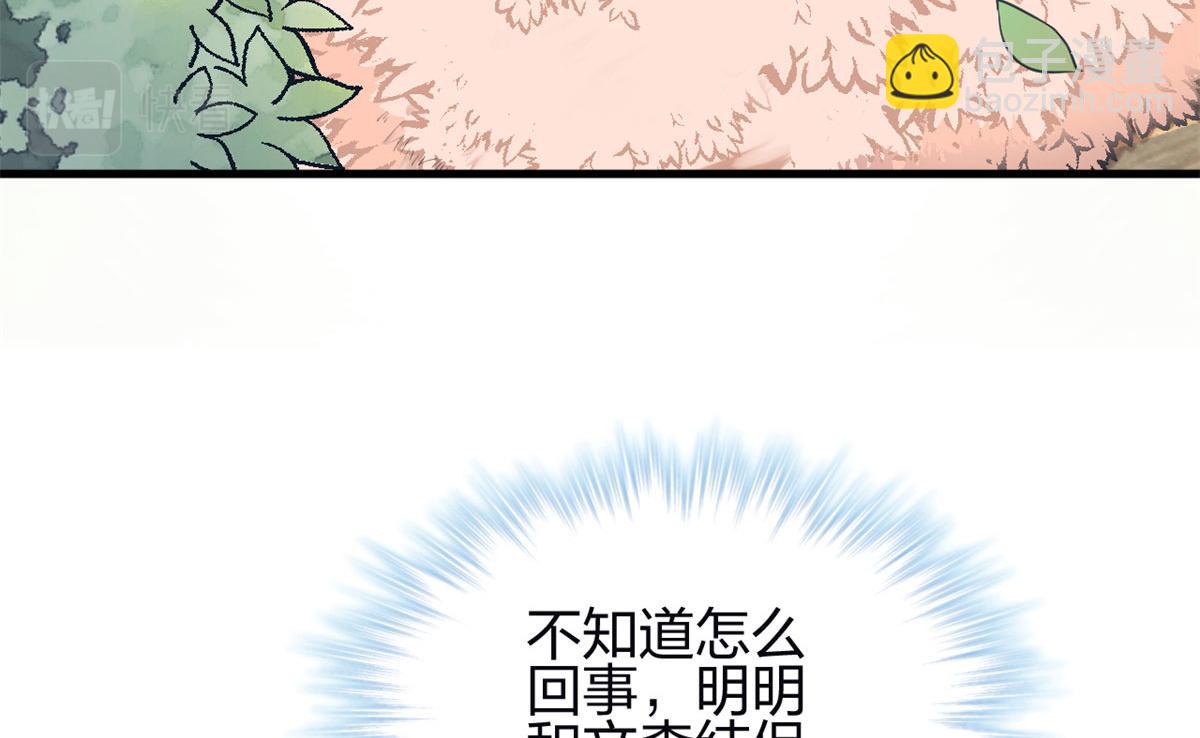 《悠哉兽世种种田，生生崽》341 第25页
