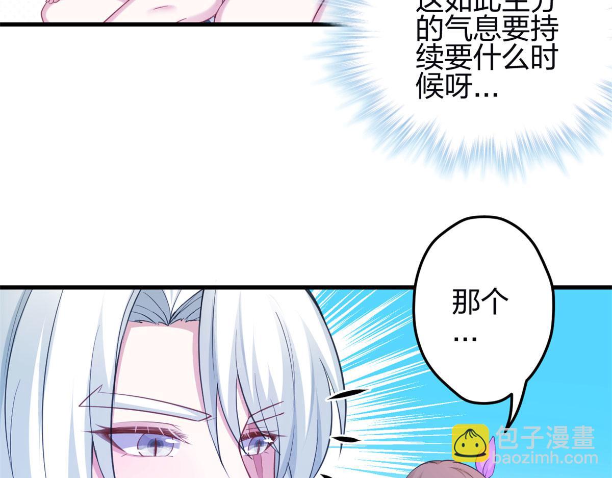 《悠哉兽世种种田，生生崽》341 第28页