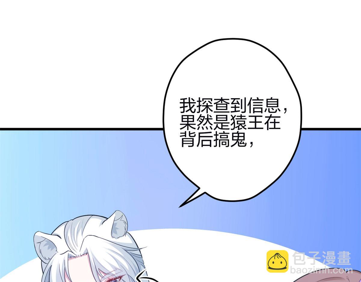 《悠哉兽世种种田，生生崽》341 第32页