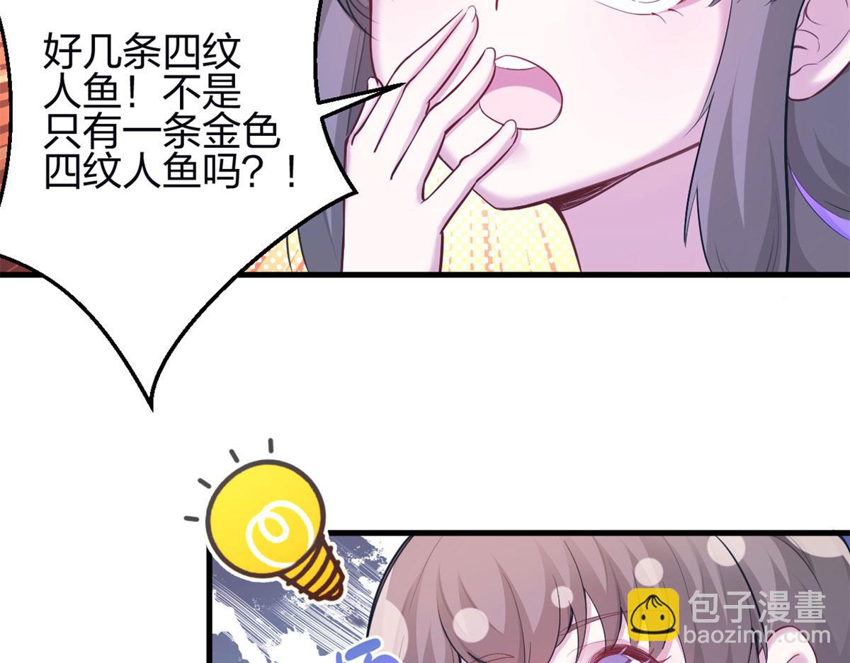 《悠哉兽世种种田，生生崽》341 第36页