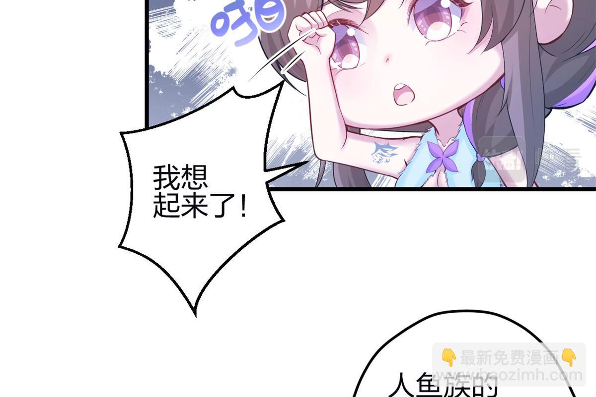 《悠哉兽世种种田，生生崽》341 第37页