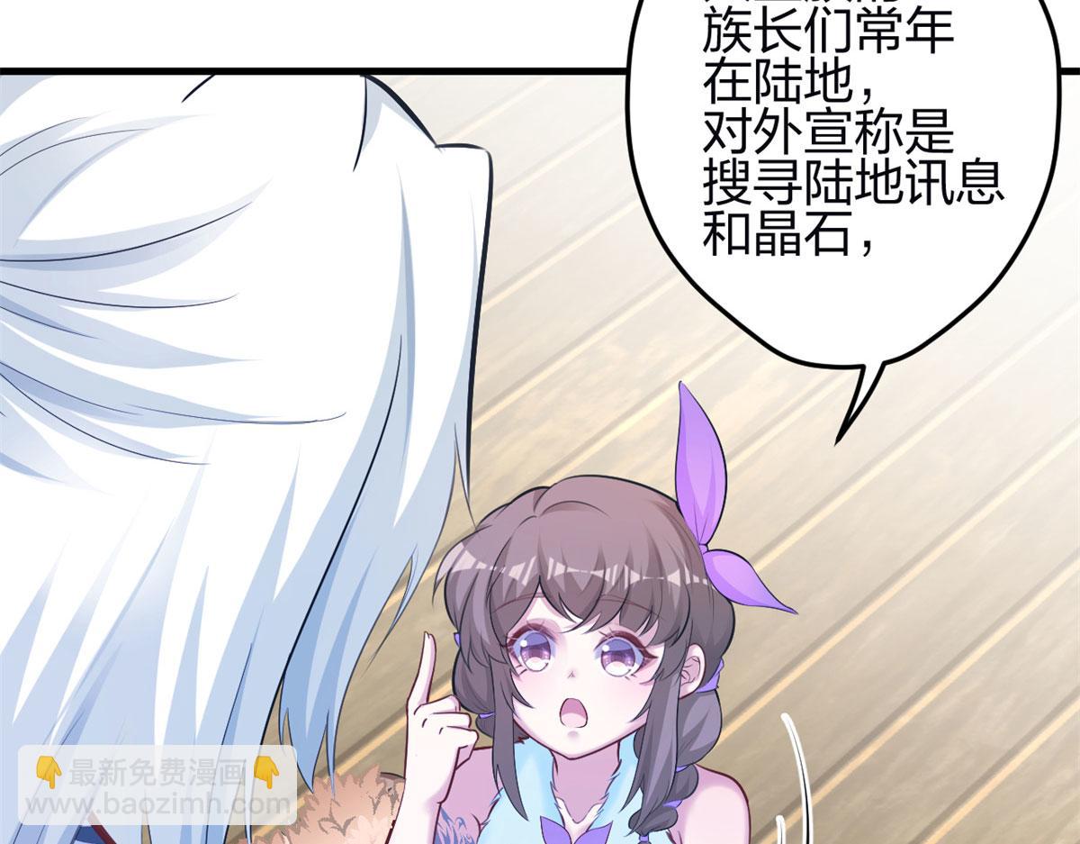 《悠哉兽世种种田，生生崽》341 第38页