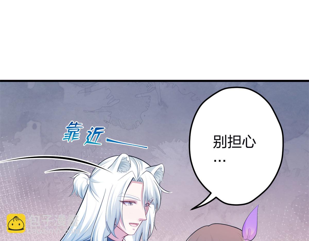 《悠哉兽世种种田，生生崽》341 第46页