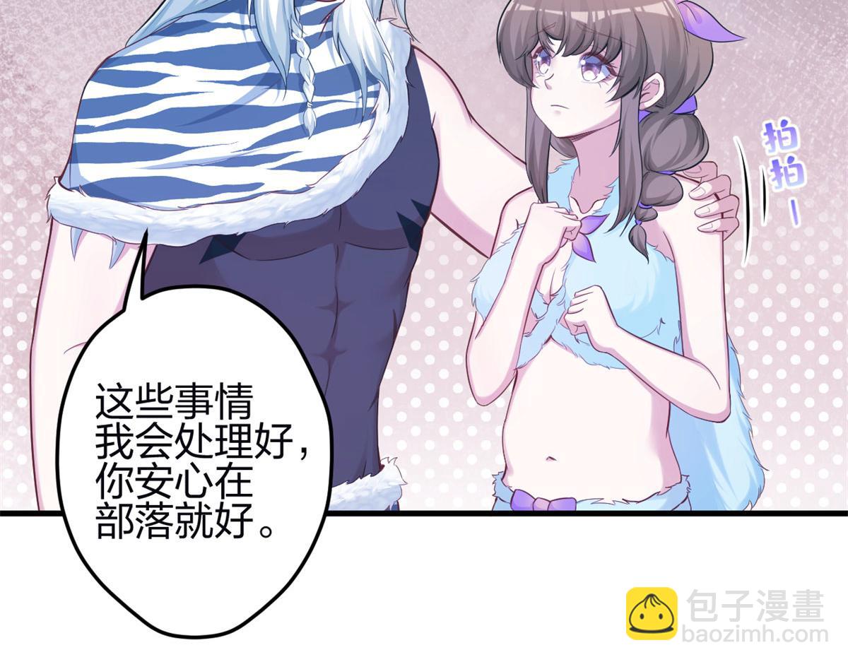 《悠哉兽世种种田，生生崽》341 第47页