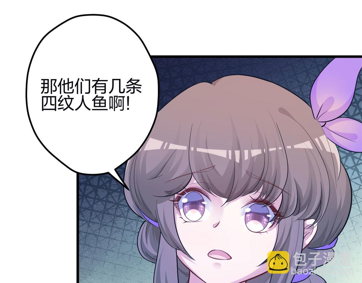 《悠哉兽世种种田，生生崽》341 第49页