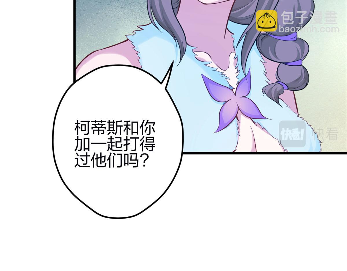 《悠哉兽世种种田，生生崽》341 第50页