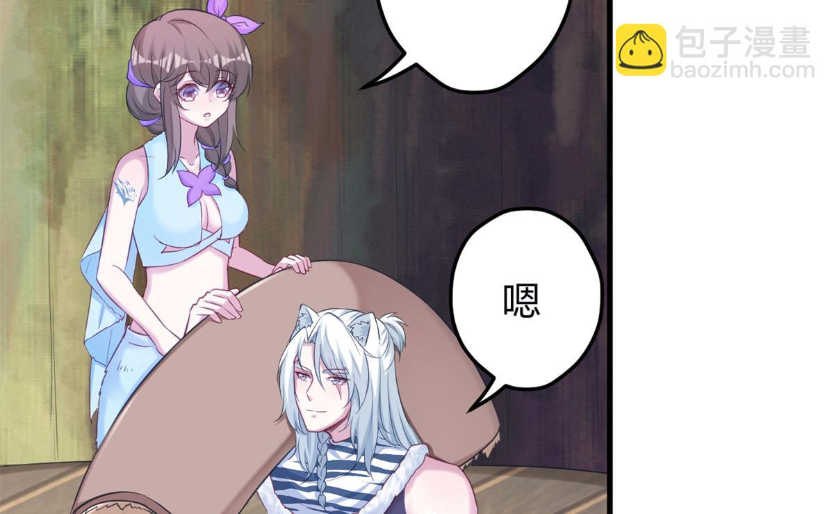 《悠哉兽世种种田，生生崽》341 第5页