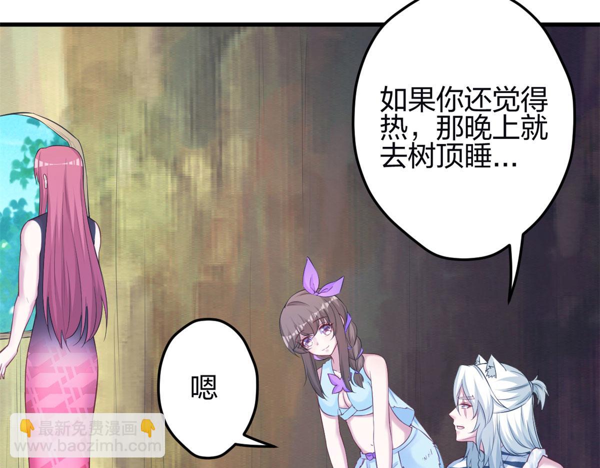 《悠哉兽世种种田，生生崽》341 第8页