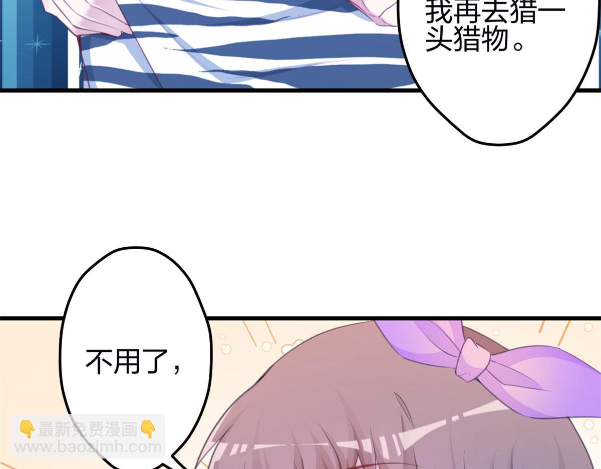 《悠哉兽世种种田，生生崽》344 第13页