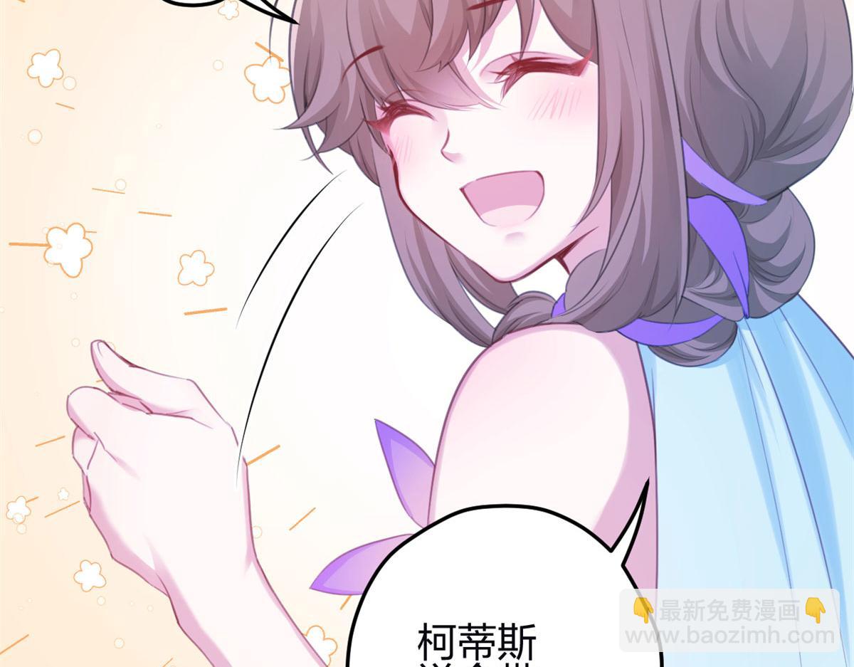 《悠哉兽世种种田，生生崽》344 第14页