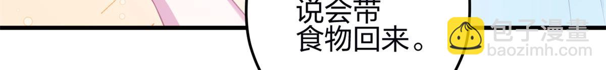 《悠哉兽世种种田，生生崽》344 第15页