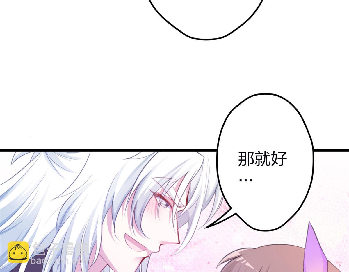 《悠哉兽世种种田，生生崽》344 第16页
