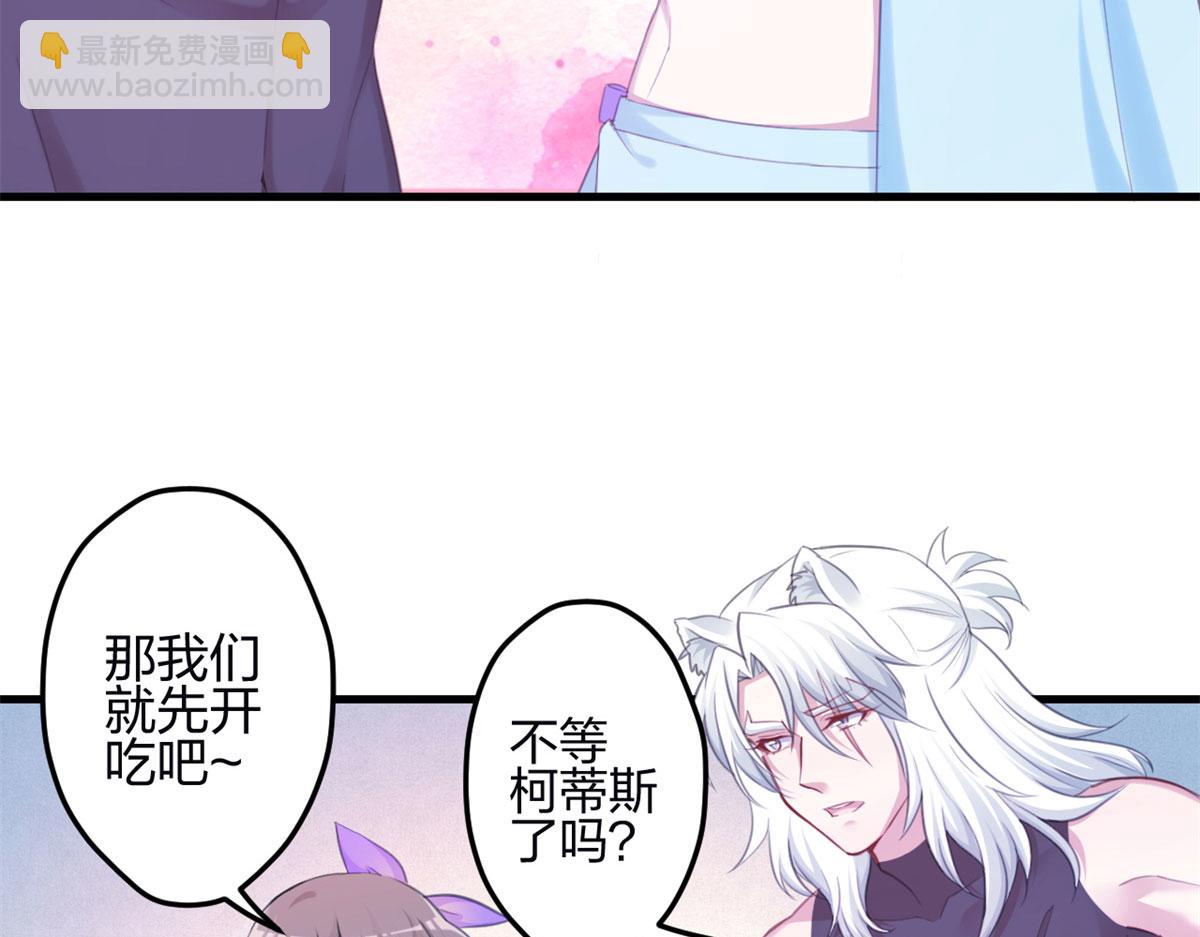 《悠哉兽世种种田，生生崽》344 第19页