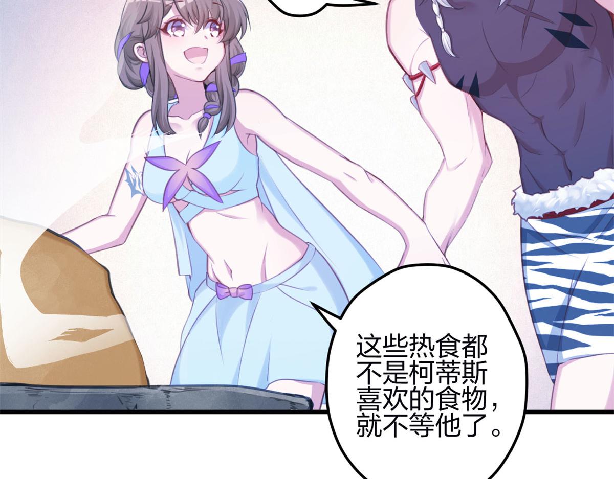 《悠哉兽世种种田，生生崽》344 第20页