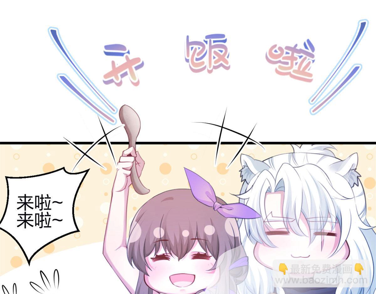 《悠哉兽世种种田，生生崽》344 第22页
