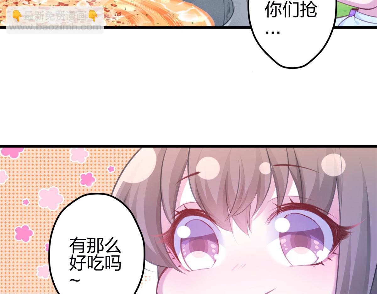 《悠哉兽世种种田，生生崽》344 第26页