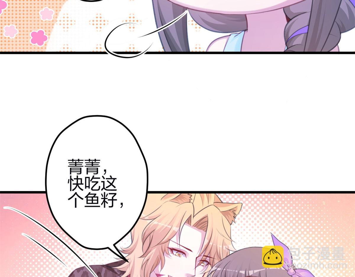 《悠哉兽世种种田，生生崽》344 第28页