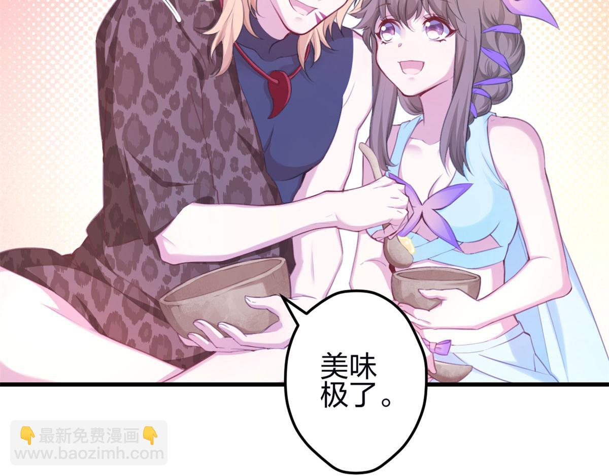 《悠哉兽世种种田，生生崽》344 第29页
