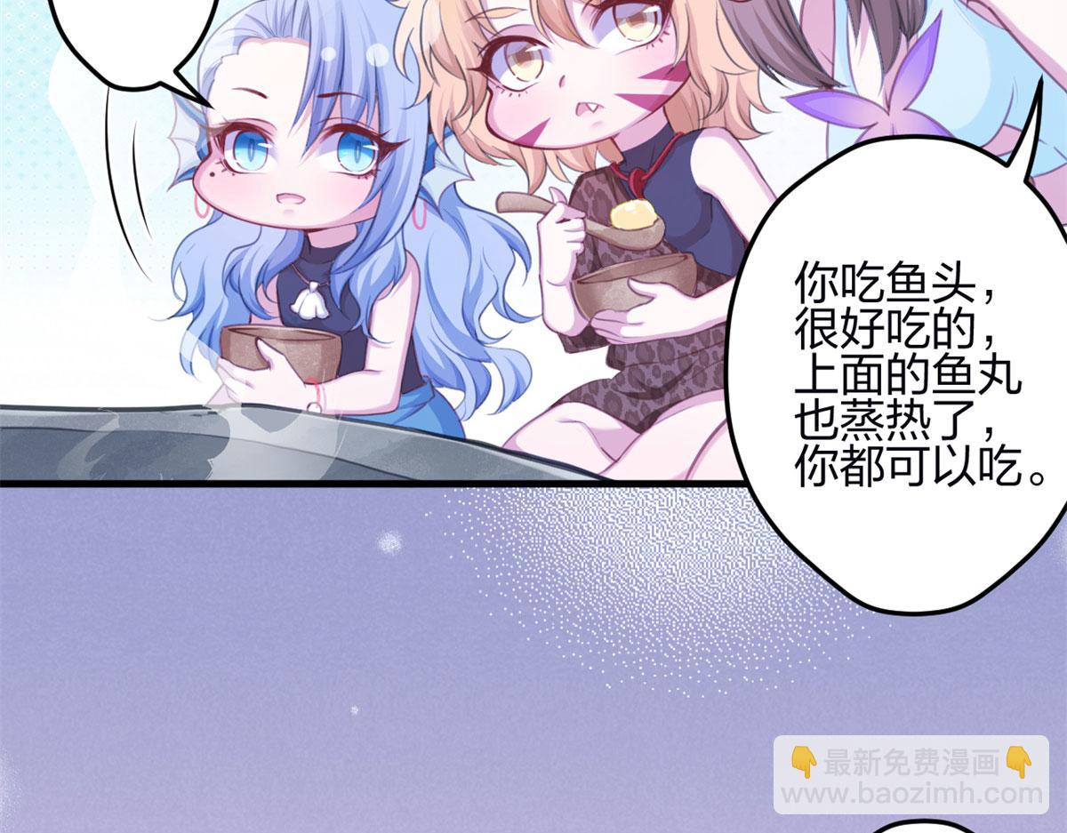 《悠哉兽世种种田，生生崽》344 第34页