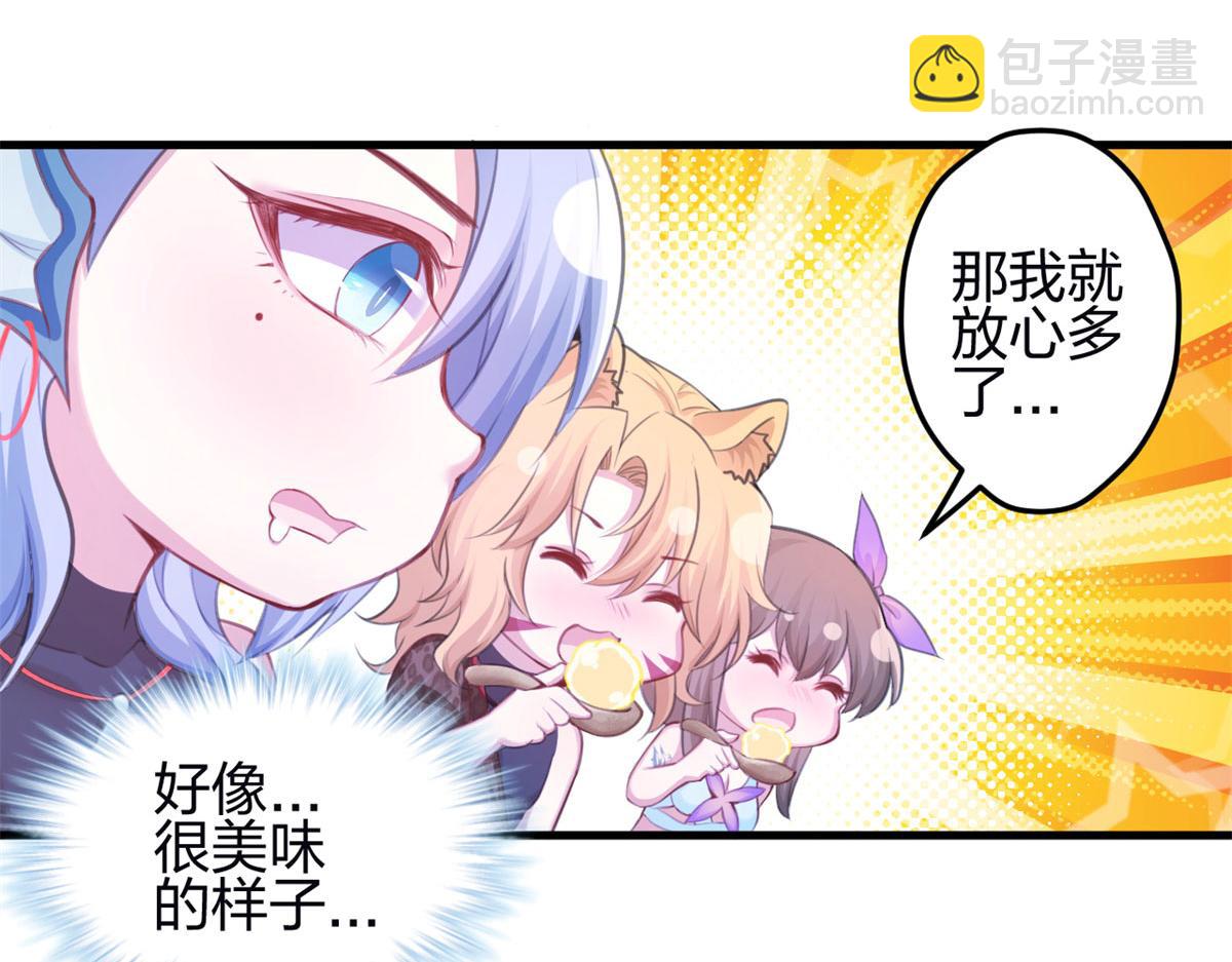 《悠哉兽世种种田，生生崽》344 第38页