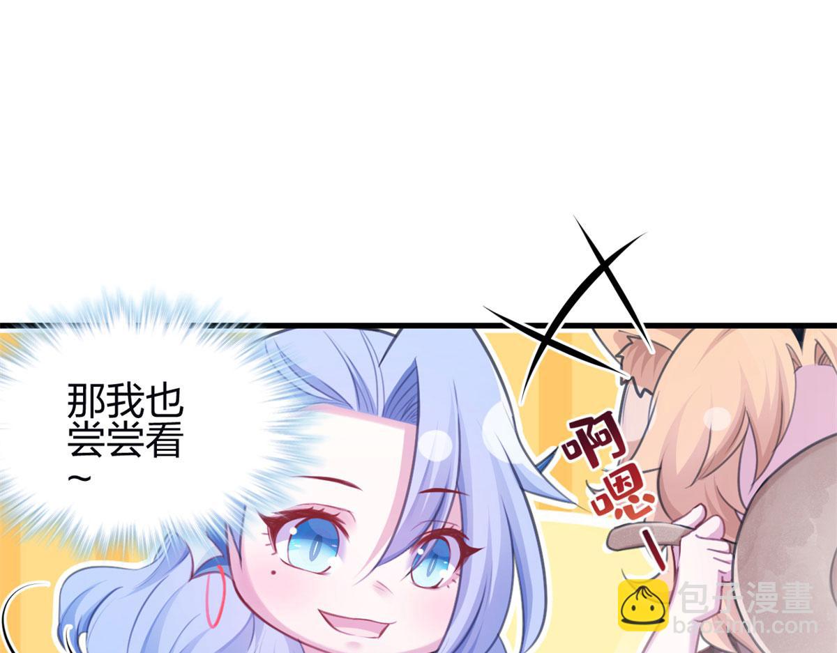 《悠哉兽世种种田，生生崽》344 第40页