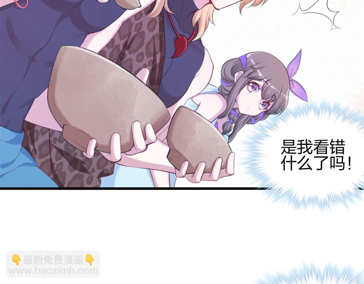 《悠哉兽世种种田，生生崽》344 第44页
