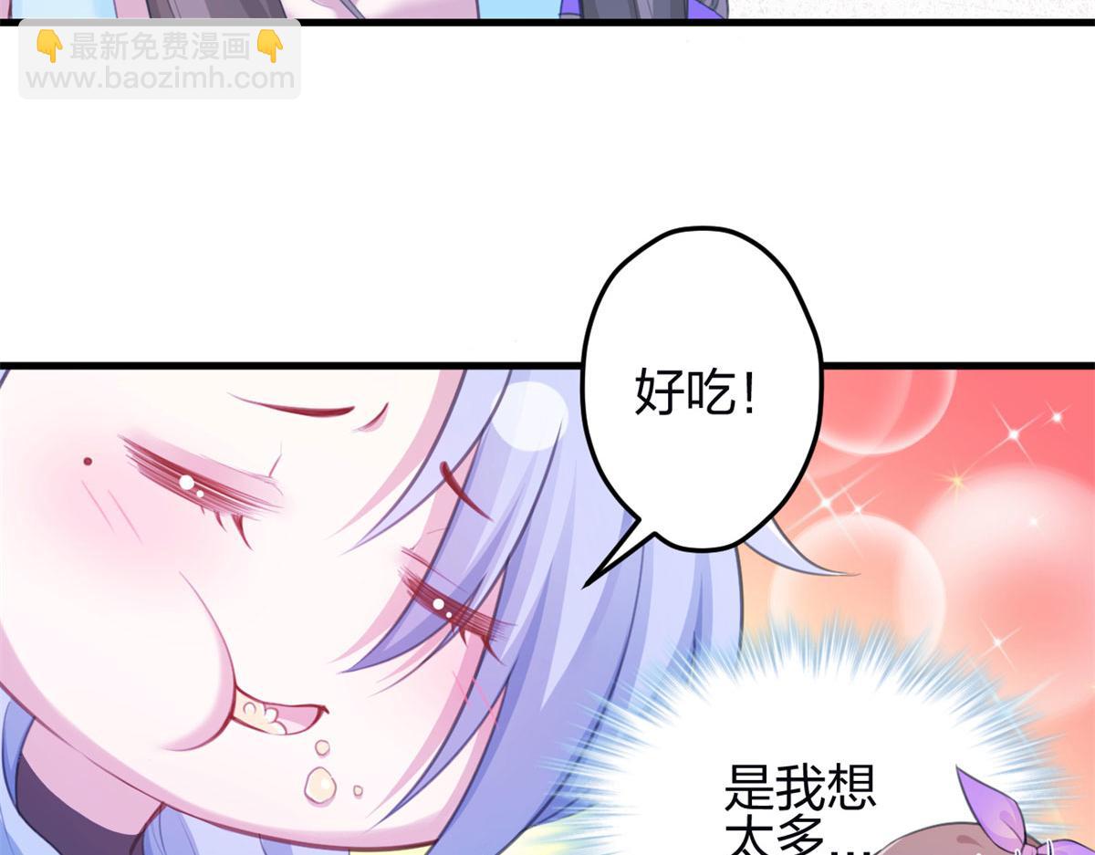 《悠哉兽世种种田，生生崽》344 第47页