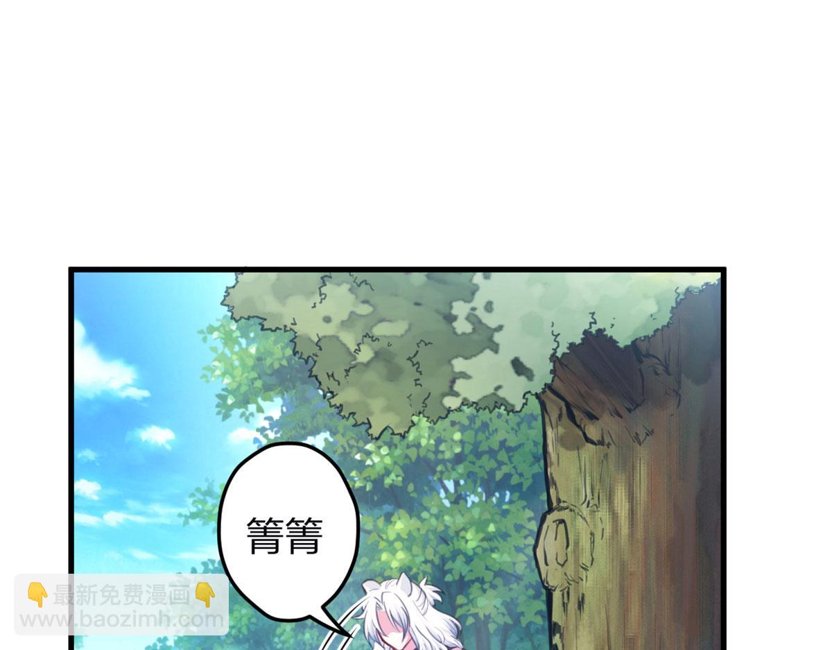 《悠哉兽世种种田，生生崽》344 第4页