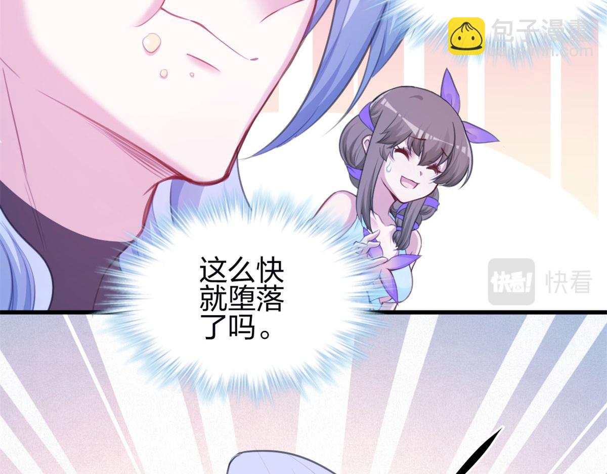 《悠哉兽世种种田，生生崽》344 第50页