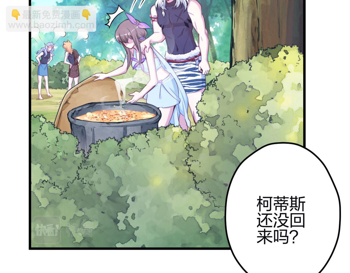 《悠哉兽世种种田，生生崽》344 第5页