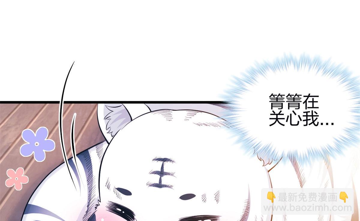 《悠哉兽世种种田，生生崽》342 第11页