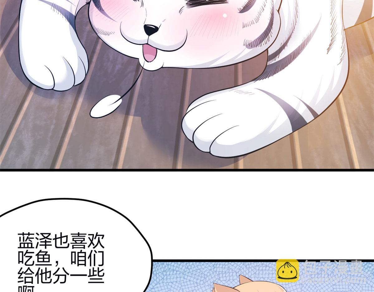 《悠哉兽世种种田，生生崽》342 第12页