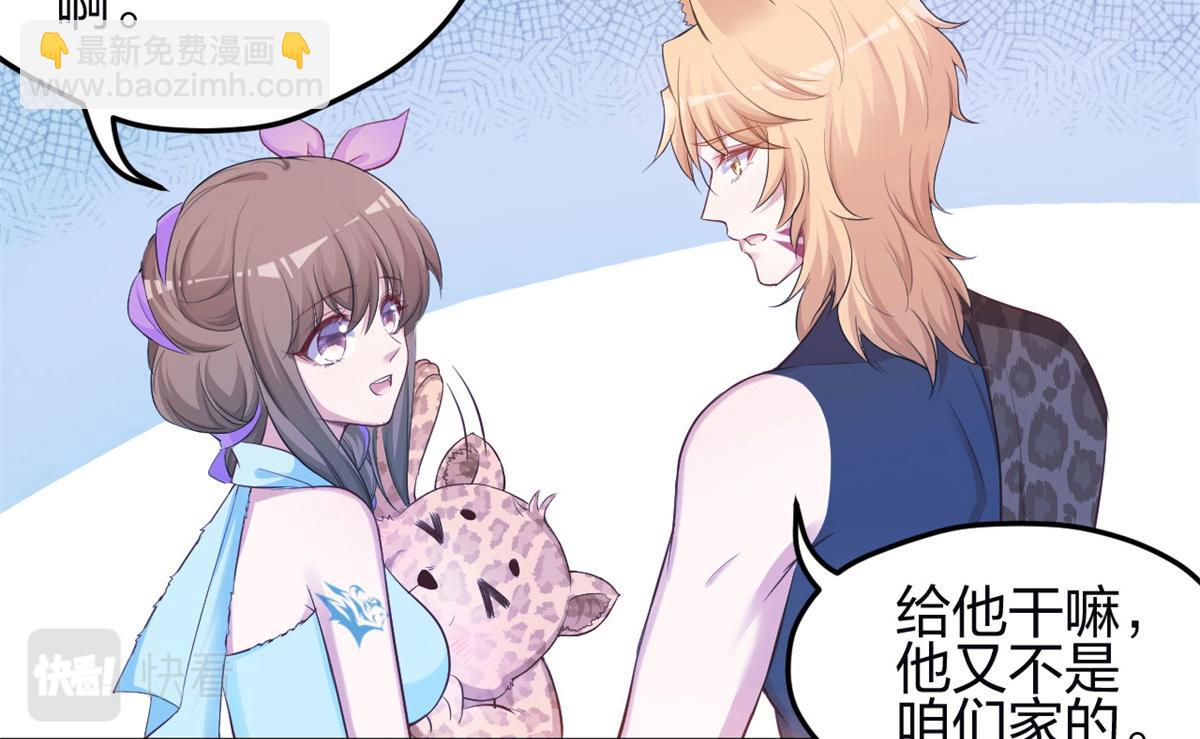 《悠哉兽世种种田，生生崽》342 第13页