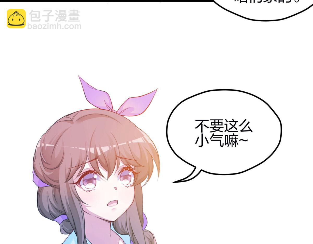 《悠哉兽世种种田，生生崽》342 第14页