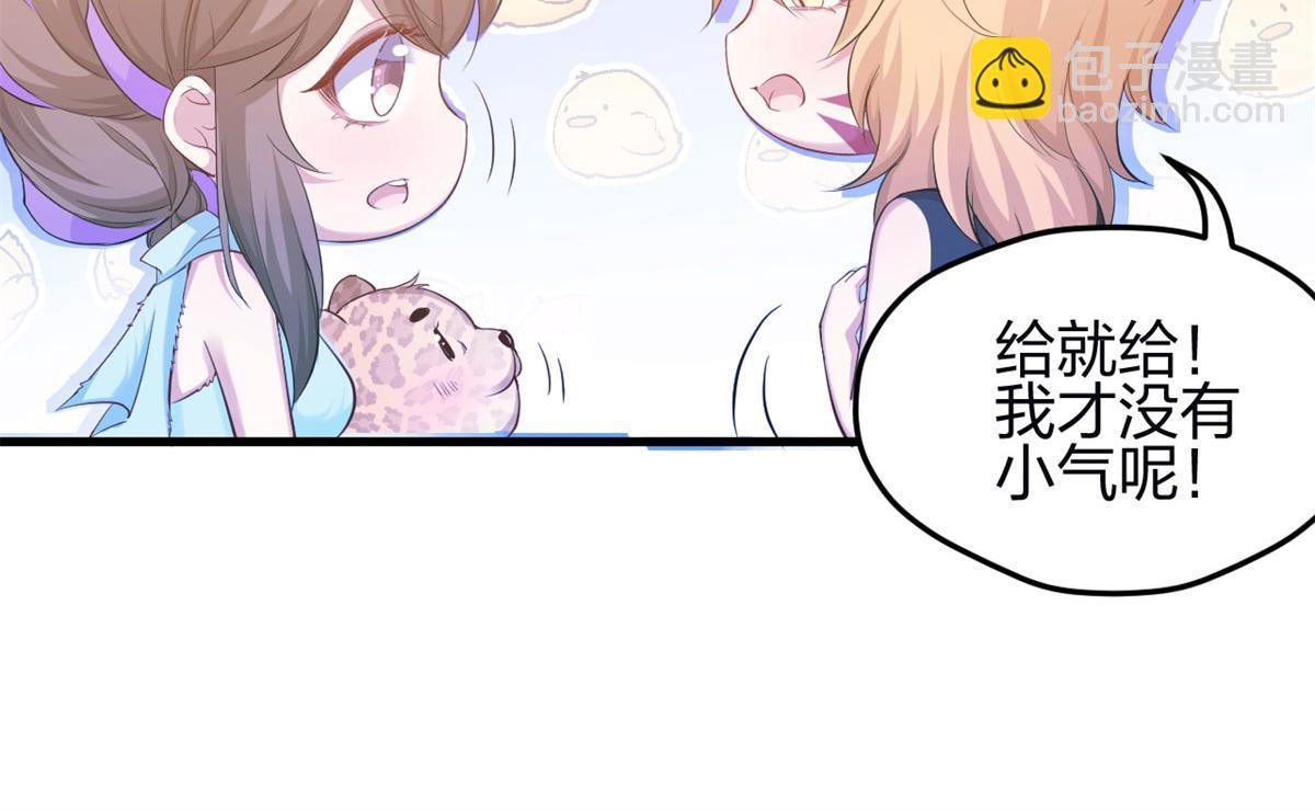 《悠哉兽世种种田，生生崽》342 第17页